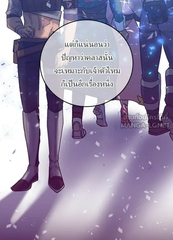 เป้าหมายครั้งที่ 2 ตอนที่ 74 รูปที่ 16