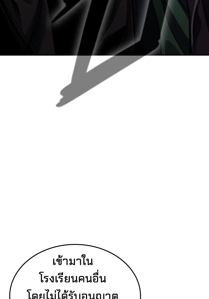 มหาสงครามคนแกร่ง ตอนที่ 4 นายเป็นใคร รูปที่ 19