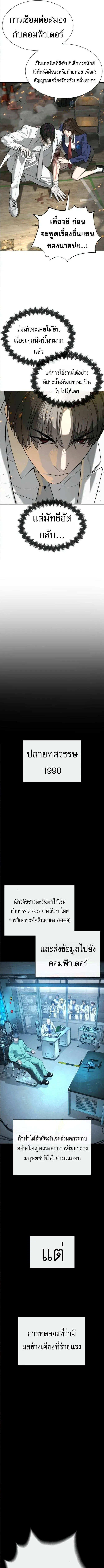 Killer Peter ป_เตอร_โคตรน_กฆ_า ตอนที่ ตอนที่ 101 รูปที่ 17