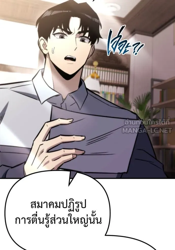 โกดังลับหลังโลกแตก ตอนที่ 47 รูปที่ 30