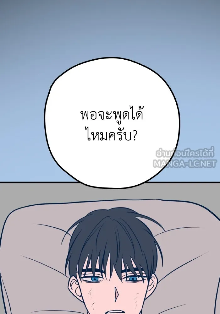รักนี้ไม่มีรีไซเคิล ตอนที่ 43 รูปที่ 114