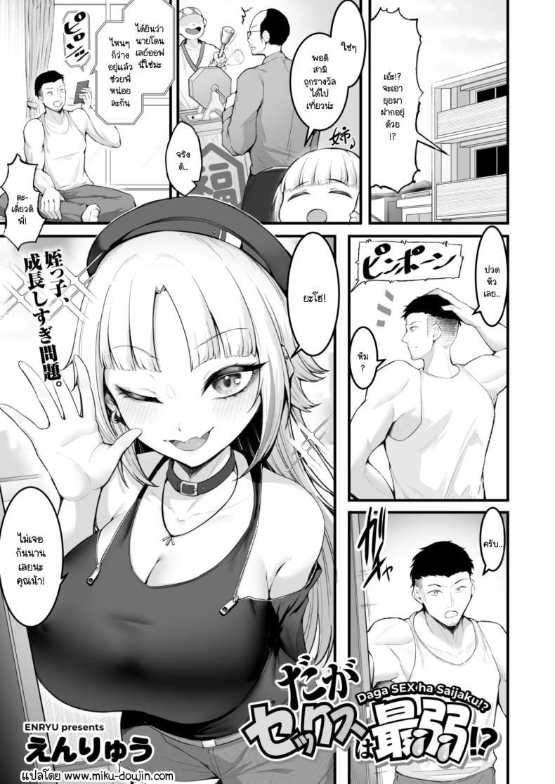 Doujin-Lc- อ่าน โดจิน มังฮวา เกาหลี ญี่ปุ่น จีน แปลไทย นี่เธออ่อนเรื่องเซ็กส์เหรอ [Enryu] Daga sex ha saijyaku ตอนที่ 1 2 3 4 5 6 7 8 9 10 11 12 13 14 ฟรี ไม่มีโฆษณา อ่าน โดจิน Manhwa เกาหลี ญี่ปุ่น จีน เรามีครบ คัดมาให้เน้นๆ โดจิน 18+ รับประกันความฟินโดย  Doujin Lc