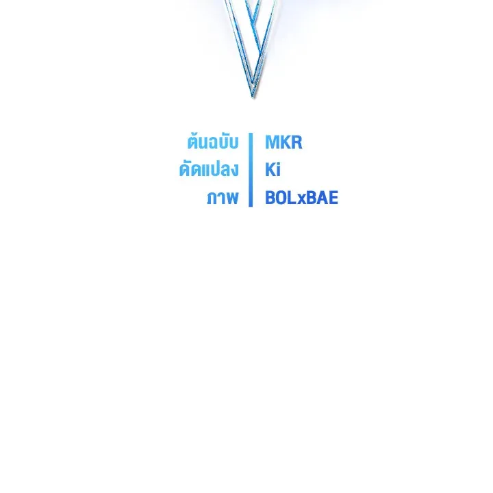 Overpowered Sword ตอนที่ ตอนที่ 123 รูปที่ 26