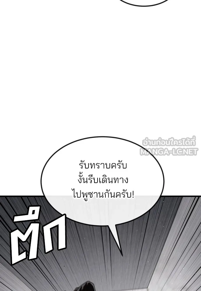 สนิมเชือดเลือดสาด ตอนที่ 22 รูปที่ 54