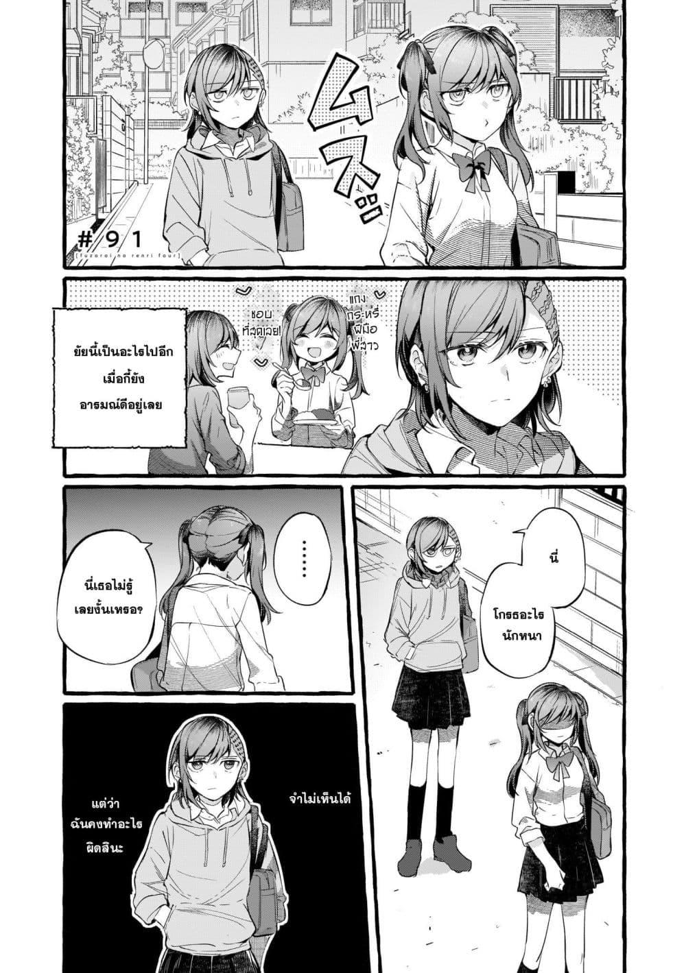 Manga-lc-com อ่านมังงะ อ่านการ์ตูน ออนไลน์ ฟรี Fuzoroi no Renri ตอนที่ 1 2 3 4 5 6 7 8 9 10 11 12 13 14 ฟรี ไม่มีโฆษณา Manga-lc - อ่าน มังงะ อ่าน การ์ตูน ออนไลน์ อ่านมังงะ ฟรี