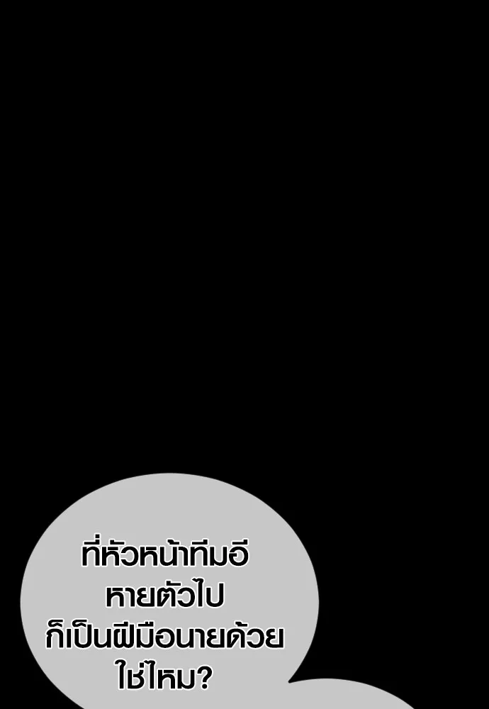 อาชญากรวัยเยาว์ ตอนที่ 63 บทสรุปของควอนเซฮุน รูปที่ 74