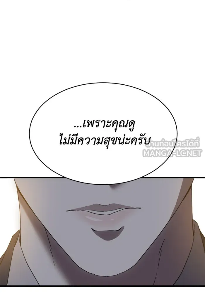 ชีวิตรักฉบับเดจาวู ตอนที่ 6 รูปที่ 69