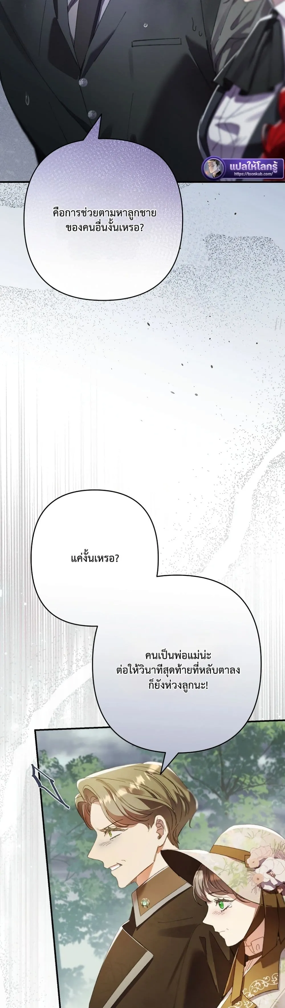 Manga-lc-com อ่านมังงะ อ่านการ์ตูน ออนไลน์ ฟรี I Faked a Pregnancy, but My Husband Returned ตอนที่ 1 2 3 4 5 6 7 8 9 10 11 12 13 14 ฟรี ไม่มีโฆษณา Manga-lc - อ่าน มังงะ อ่าน การ์ตูน ออนไลน์ อ่านมังงะ ฟรี