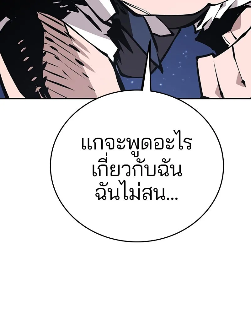 Player ตอนที่ 112 รูปที่ 131