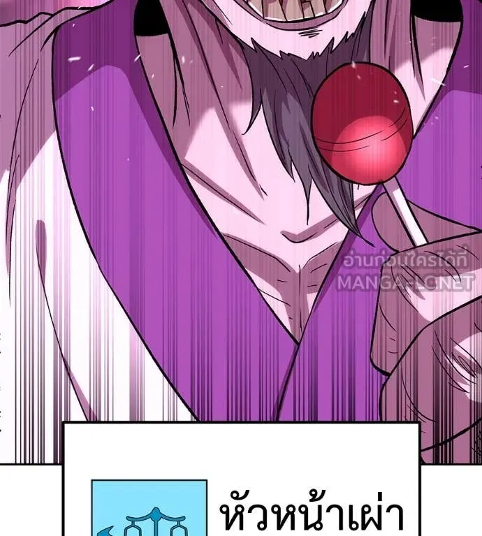 เรียกฉันว่าพระเจ้า ตอนที่ 58 รูปที่ 164
