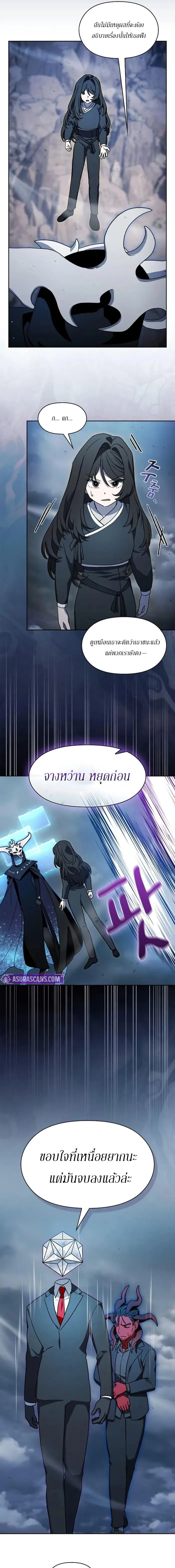 The Nebula_s Civilization ตอนที่ ตอนที่ 116 รูปที่ 15