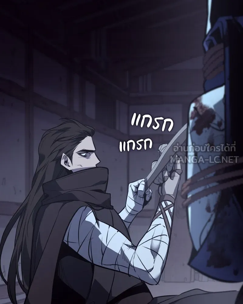 เกิดอีกทีเป็นว่าที่ประมุขลัทธิมาร ตอนที่ 58 รูปที่ 123
