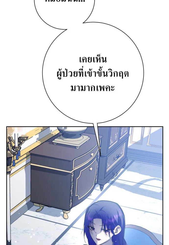 ชิงชีวิตพลิกลิขิตชะตา ตอนที่ 173. หม่อมฉันคือไซคี โพลีเพคะ(2) รูปที่ 145