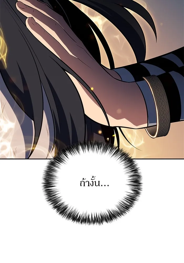 ผู้เล่นหน้าใหม่เลเวลแมกซ์ ตอนที่ 194 เพลงดาบ (1) รูปที่ 19