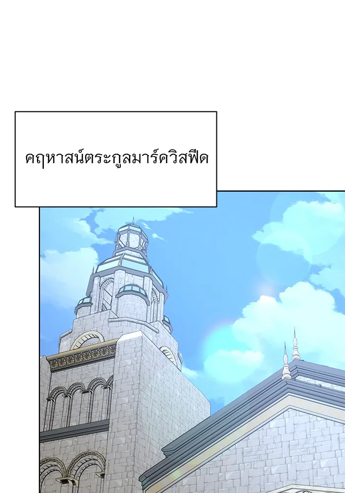 อะคาเดมีนี้เห็นทีจะเจ๊ง ตอนที่ 15 รูปที่ 104