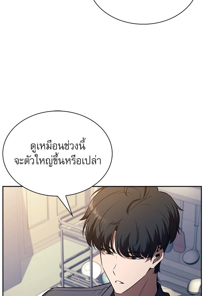 ครัวผู้กล้าท้าให้ชิม ตอนที่ 5 รูปที่ 110