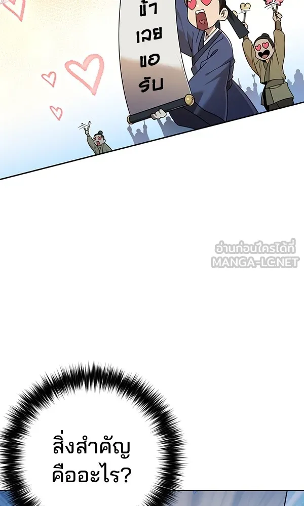 พอแล้วขันที อยากมีเจ้าโลก ตอนที่ 15 รูปที่ 72