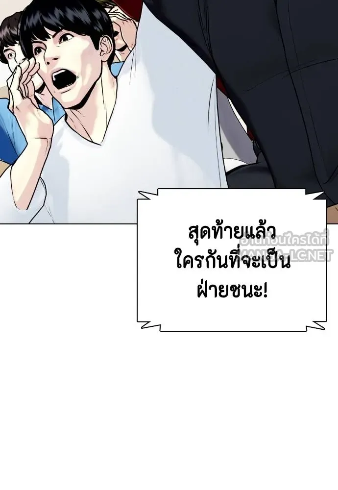 หมาหัวเน่า ตอนที่ 113 รูปที่ 110