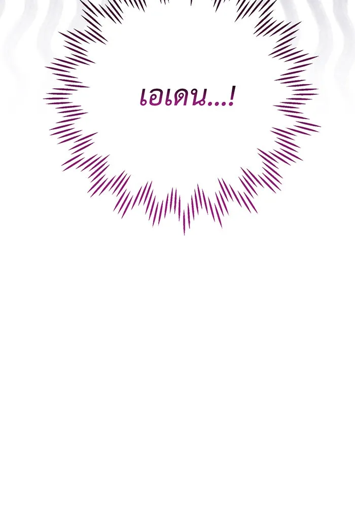 หนูน้อยทรราช ตอนที่ 103 รูปที่ 17