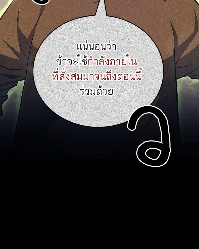 สุดยอดเทรนเนอร์แห่งยุทธภพ ตอนที่ 12 ฮยอลซึง (血僧) รูปที่ 17