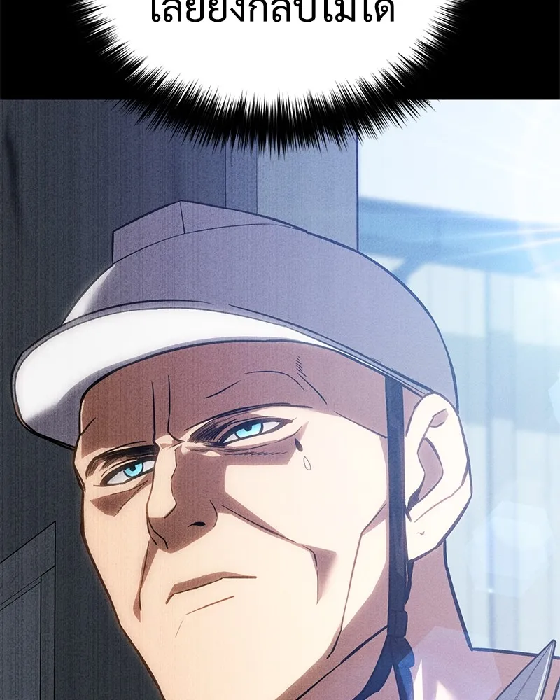 แบคXX ตอนที่ 11 รูปที่ 143