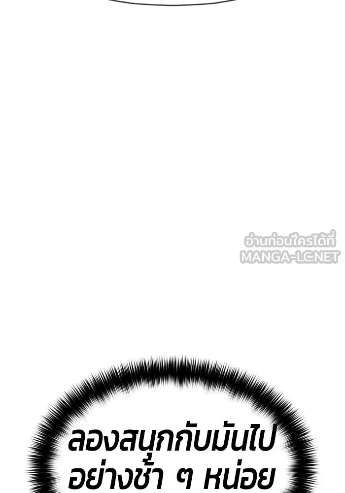 +99 ท่อนไม้พร้อมบวก ตอนที่ 5 รูปที่ 369