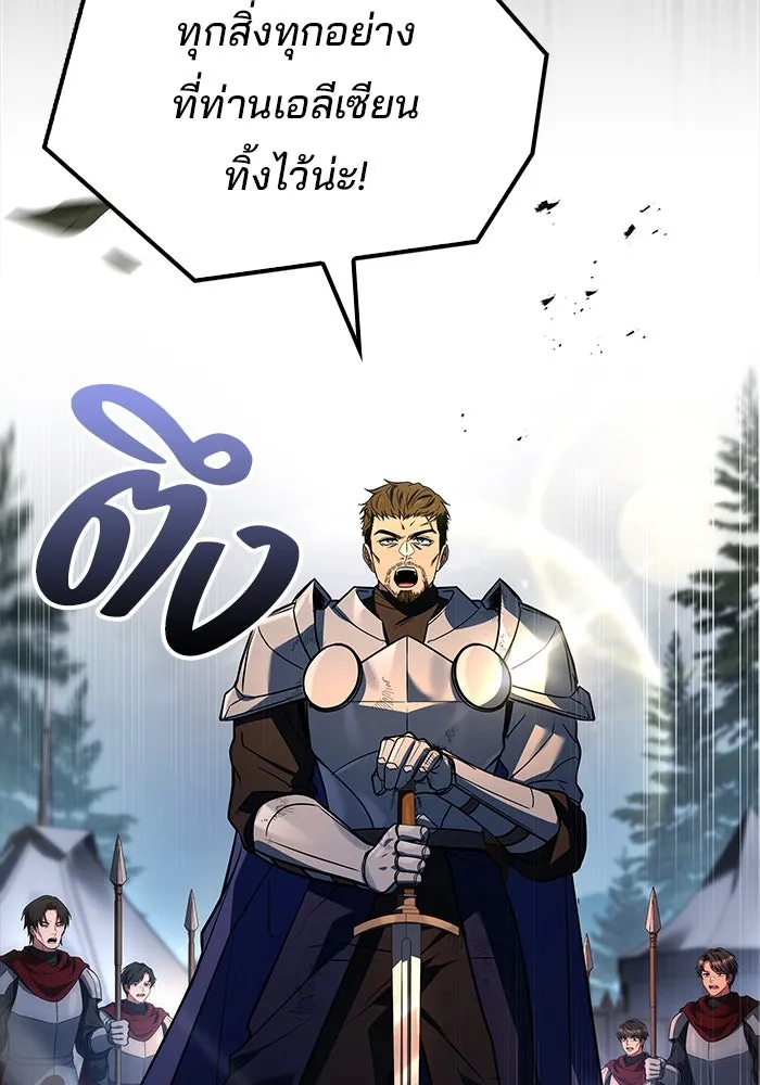 ครัวจอมเวท ตอนที่ 98 รูปที่ 25