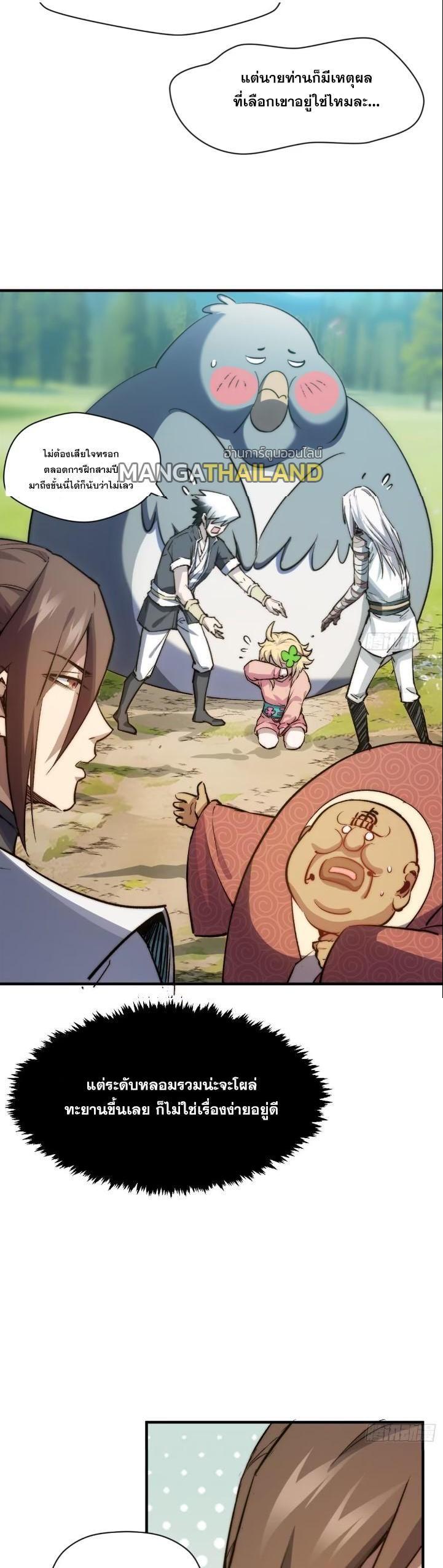 Manga-lc-com อ่านมังงะ อ่านการ์ตูน ออนไลน์ ฟรี Top Tier Providence ตอนที่ 1 2 3 4 5 6 7 8 9 10 11 12 13 14 ฟรี ไม่มีโฆษณา Manga-lc - อ่าน มังงะ อ่าน การ์ตูน ออนไลน์ อ่านมังงะ ฟรี