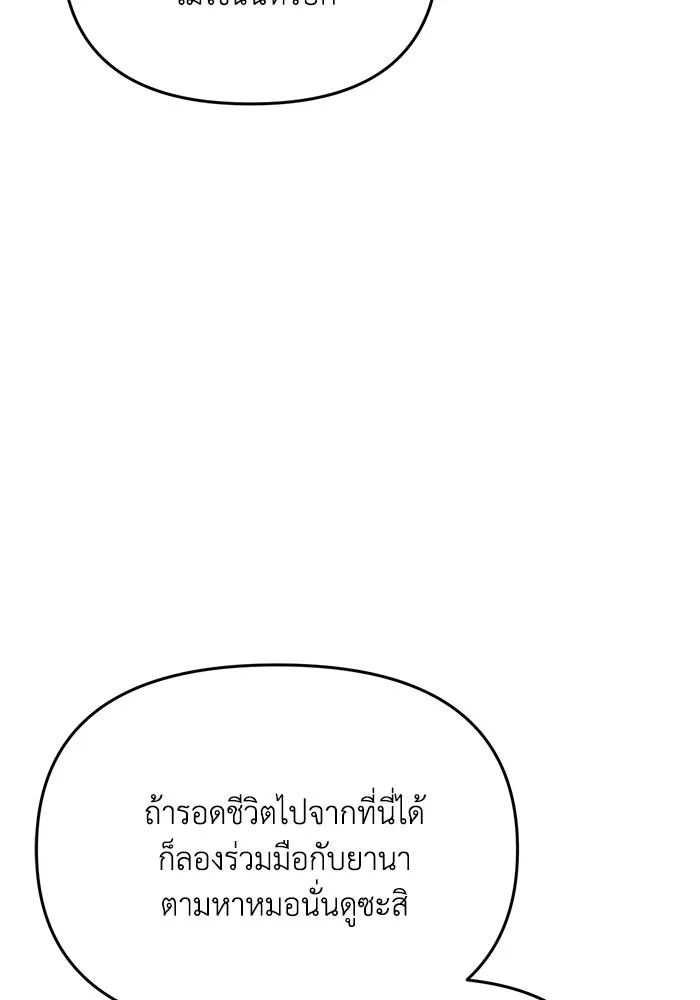 รักน้ำ รักปลา รักเธอนะ ตอนที่ 52 ปลาเศร้าโศก รูปที่ 23