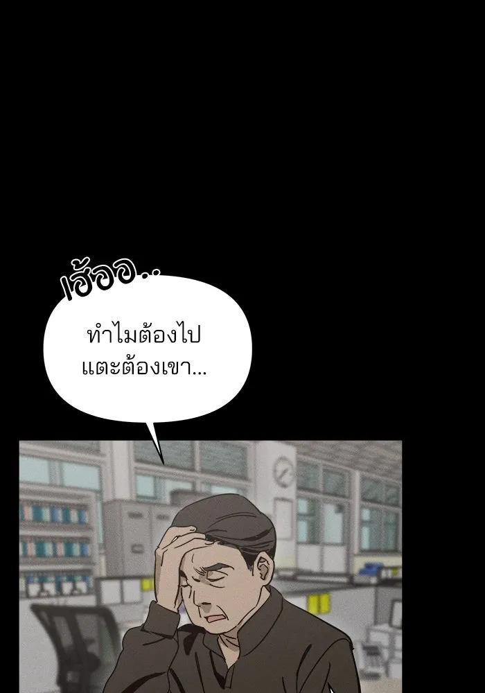 สวยเองนักเลงพอ ตอนที่ 3 รูปที่ 58