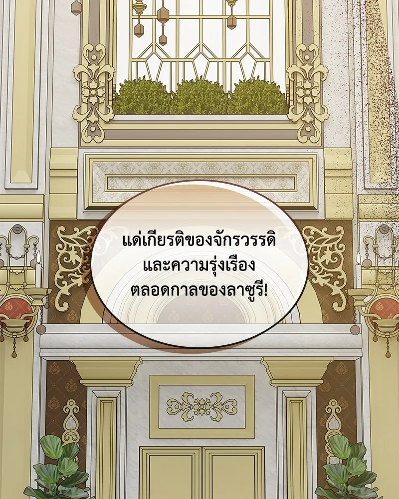 ขอบคุณที่หักหลัง ตอนที่ 43 รูปที่ 88