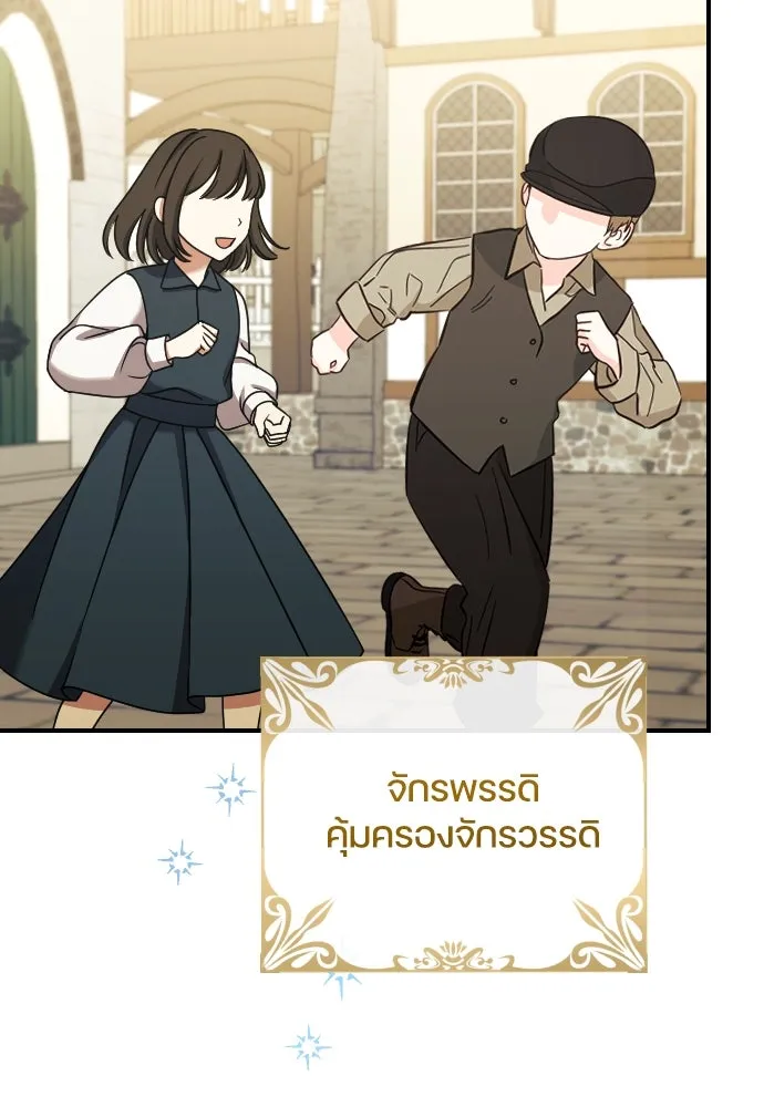 หมาป่าคู่เคียงบัลลังก์ ตอนที่ 62 (ตอนจบ) รูปที่ 4
