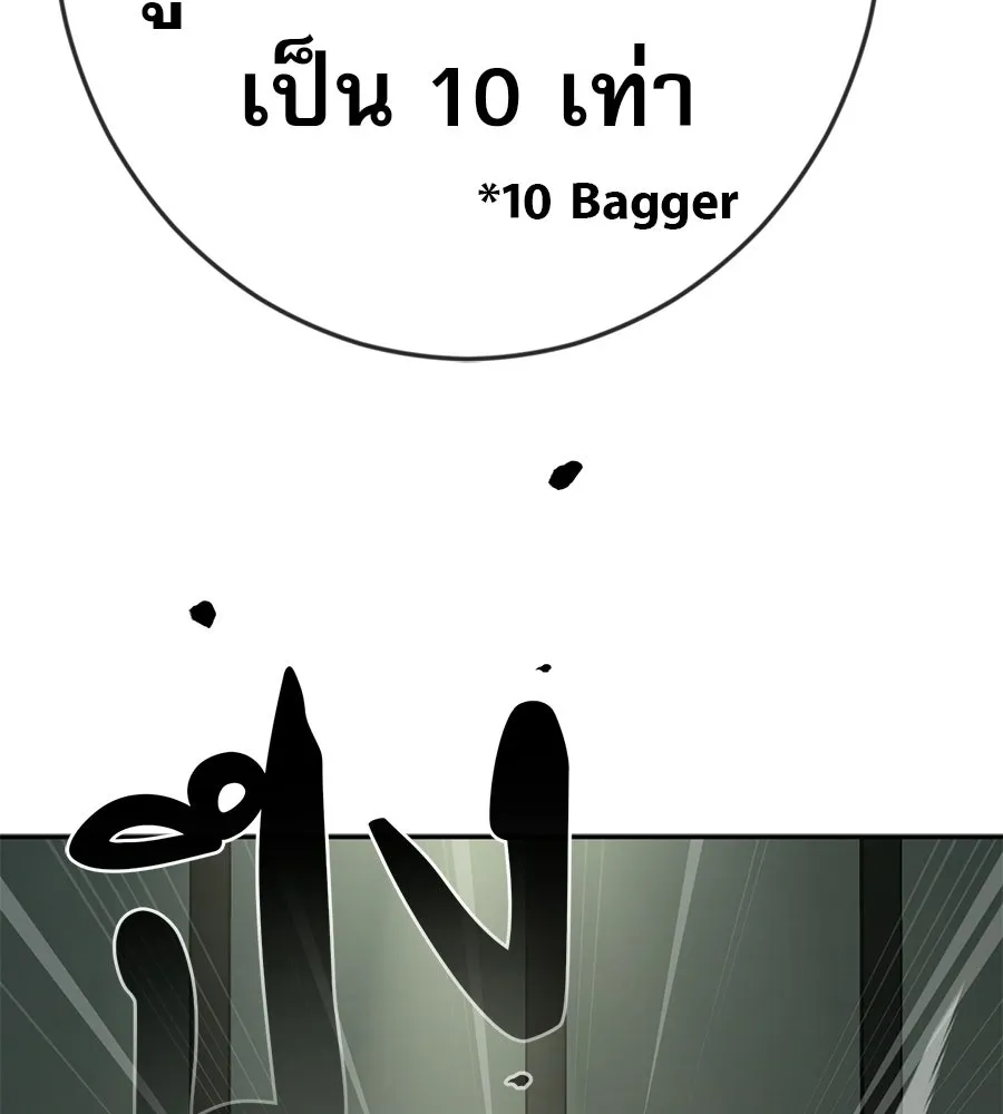 คอลเซ็นเตอร์เปลี่ยนชีวิต ตอนที่ 89 ฟื้นคืนชีพ รูปที่ 194