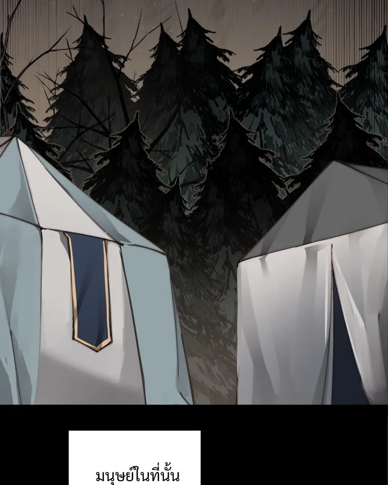 เทพมังกรคลั่งรัก ตอนที่ 39 ตราประทับไร้เวท รูปที่ 2