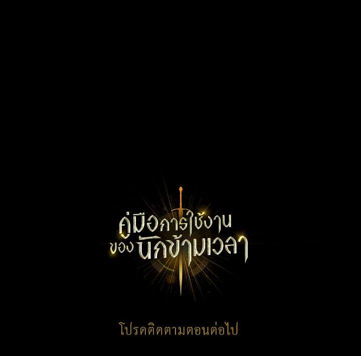 Doujin-Lc- อ่าน โดจิน มังฮวา เกาหลี ญี่ปุ่น จีน แปลไทย Regressor Instruction Manual ตอนที่ 1 2 3 4 5 6 7 8 9 10 11 12 13 14 ฟรี ไม่มีโฆษณา อ่าน โดจิน Manhwa เกาหลี ญี่ปุ่น จีน เรามีครบ คัดมาให้เน้นๆ โดจิน 18+ รับประกันความฟินโดย  Doujin Lc