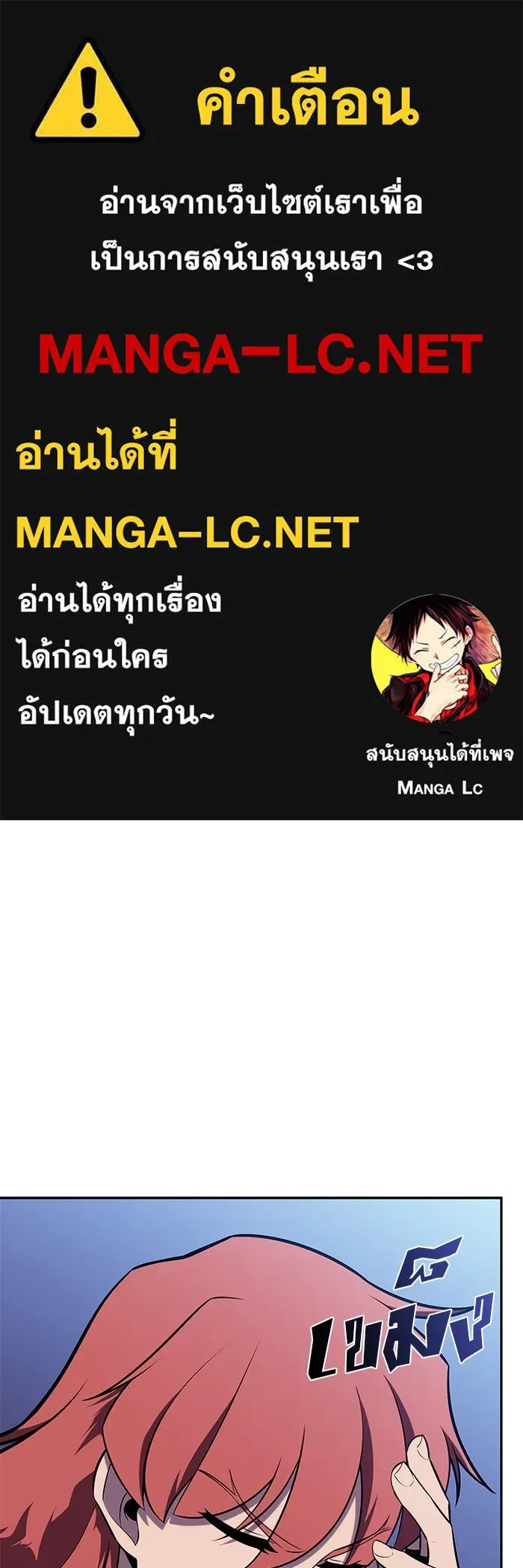 ผู้เล่นหน้าใหม่เลเวลแมกซ์ ตอนที่ 112 การรวมกันของสองชั้น (2) รูปที่ 1