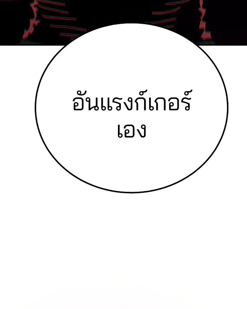 Player ตอนที่ 209 รูปที่ 32