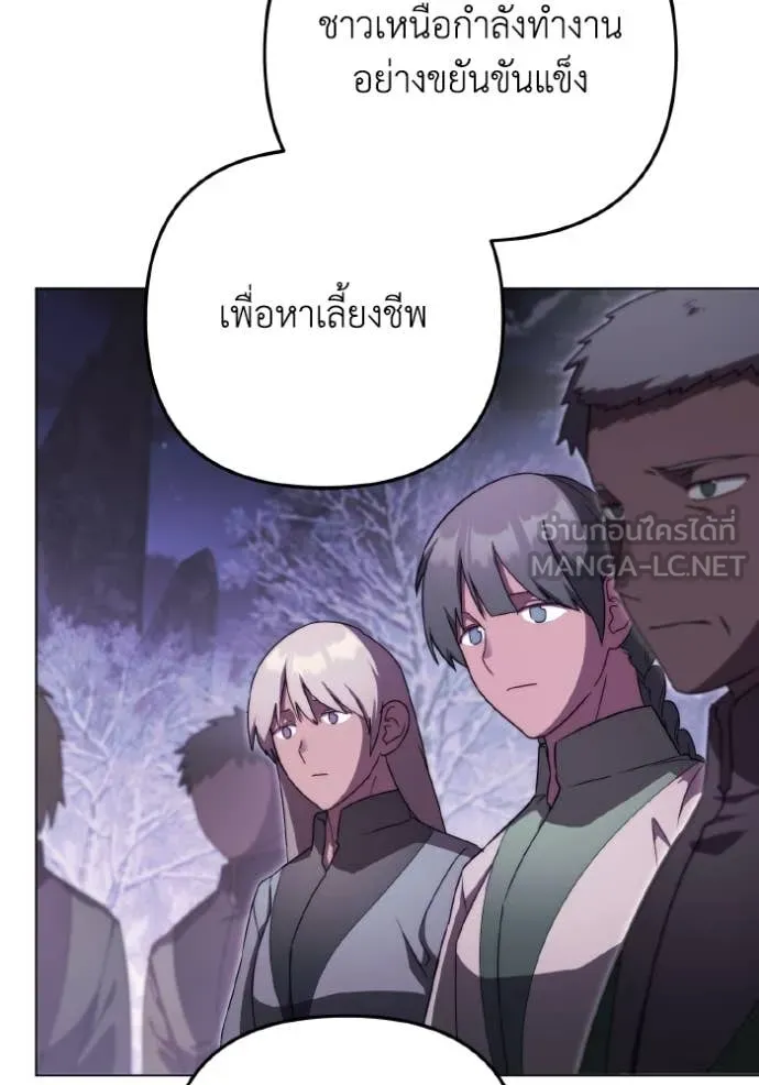 ราชินีจอมมาร ตอนที่ 50 รูปที่ 54