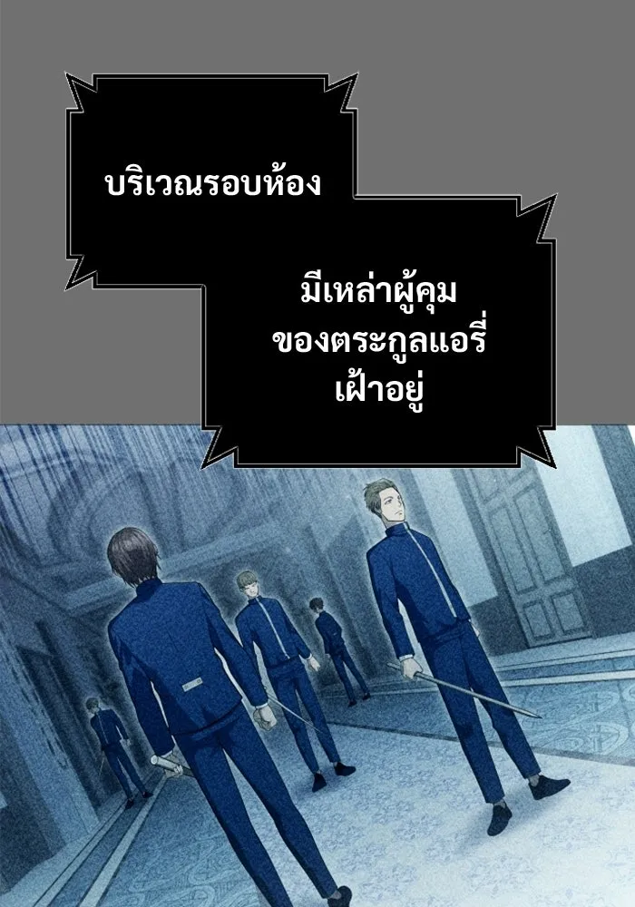 อูเร็ค มาซิโน่ ตอนที่ 63 หญิงผู้เฝ้าบ่อน้ำกับเดลลาโมด ( รูปที่ 47