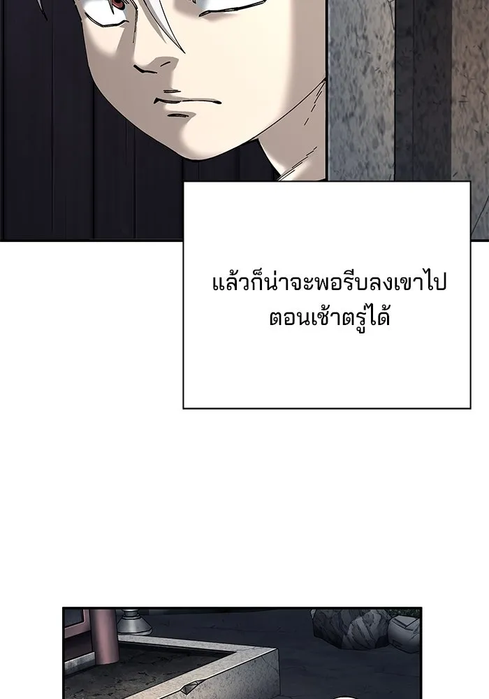 คุณปู่จอมยุทธกับหลานสาวสุดแกร่ง ตอนที่ 94 รูปที่ 91