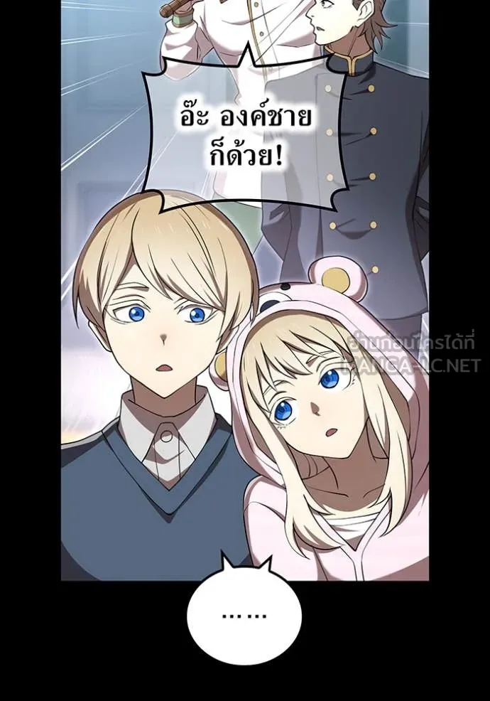 ฮันเตอร์สกิลโกง ตอนที่ 69 รูปที่ 40