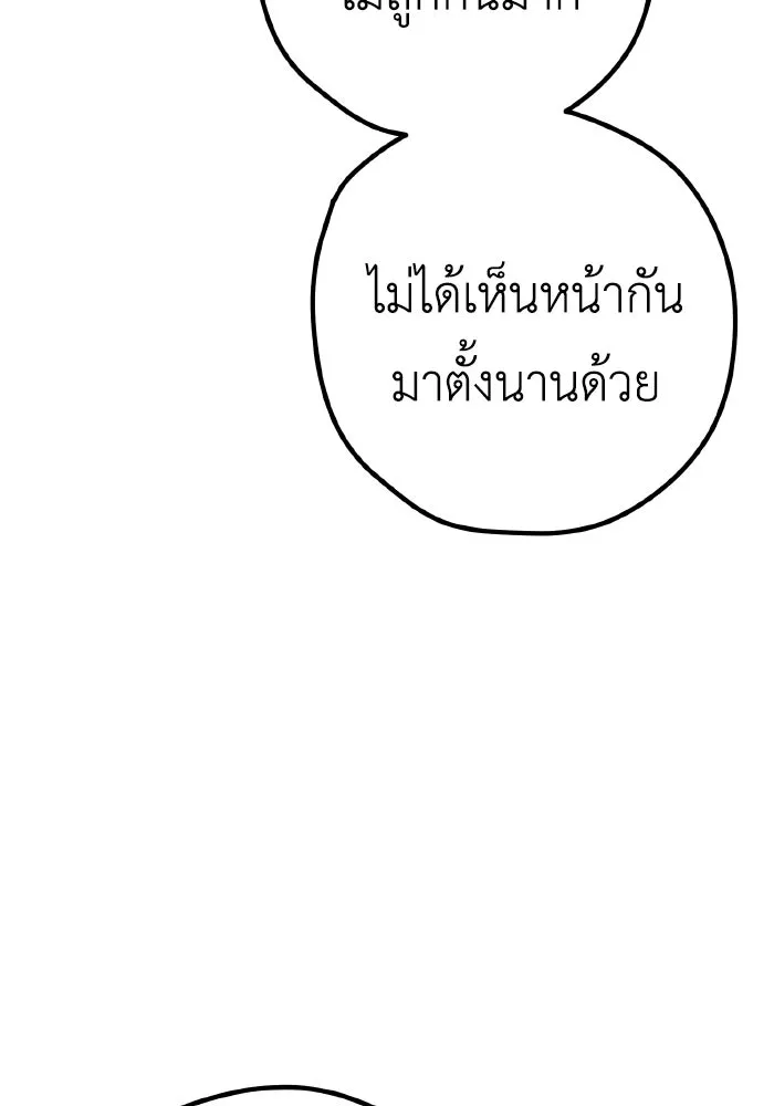 รักนี้ไม่มีรีไซเคิล ตอนที่ 36 รูปที่ 68