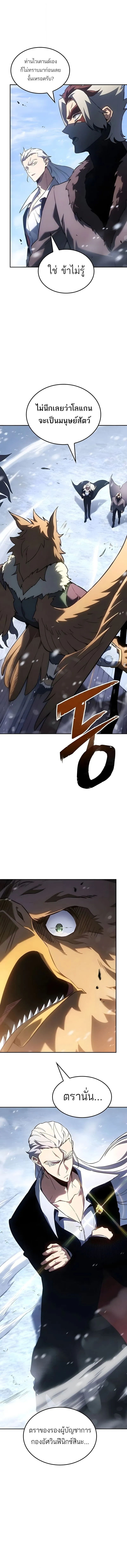 Ice Lord เจ_าตำหน_กเหม_นต_ ตอนที่ ตอนที่ 51 รูปที่ 14