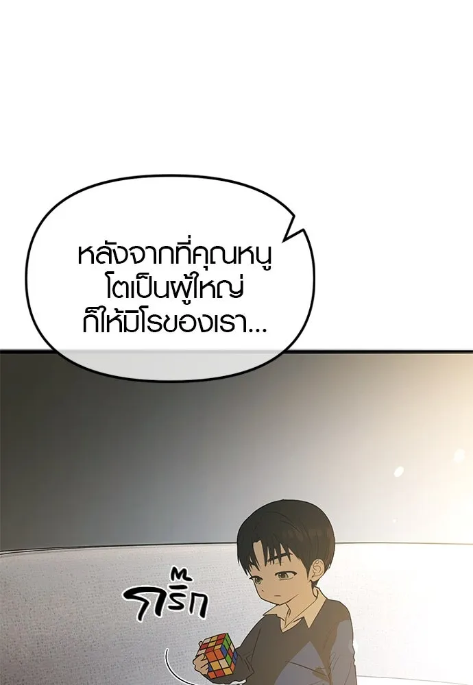 บันทึกรักลูกสาวเจ้าพ่อ ตอนที่ 44 รูปที่ 49