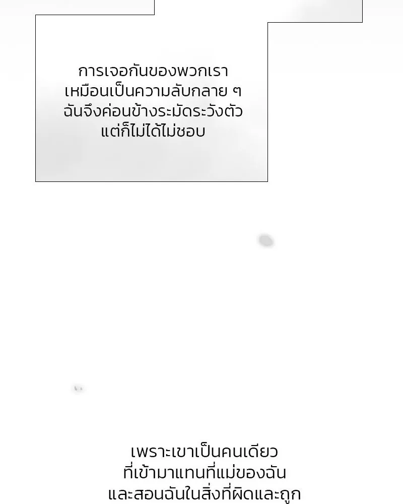 เซเรน่า ตอนที่ 78 รูปที่ 125