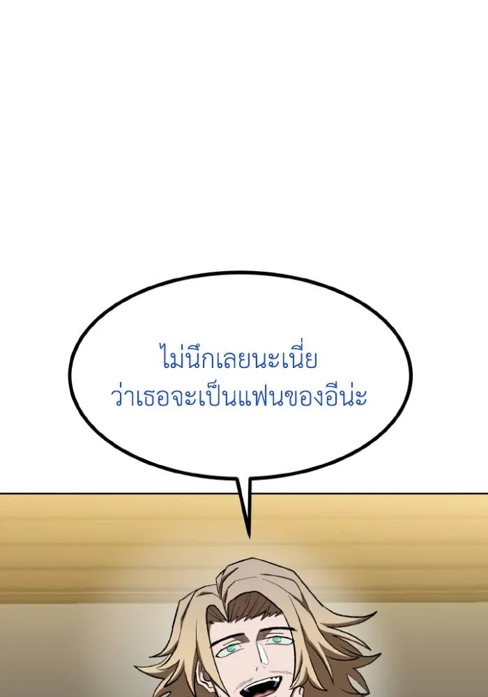 ราชาแห่งอ็อกทากอน ตอนที่ 120 รูปที่ 37