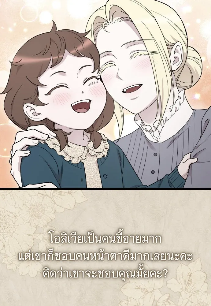 จำเลยหัวใจ ตอนที่ 81 รูปที่ 137