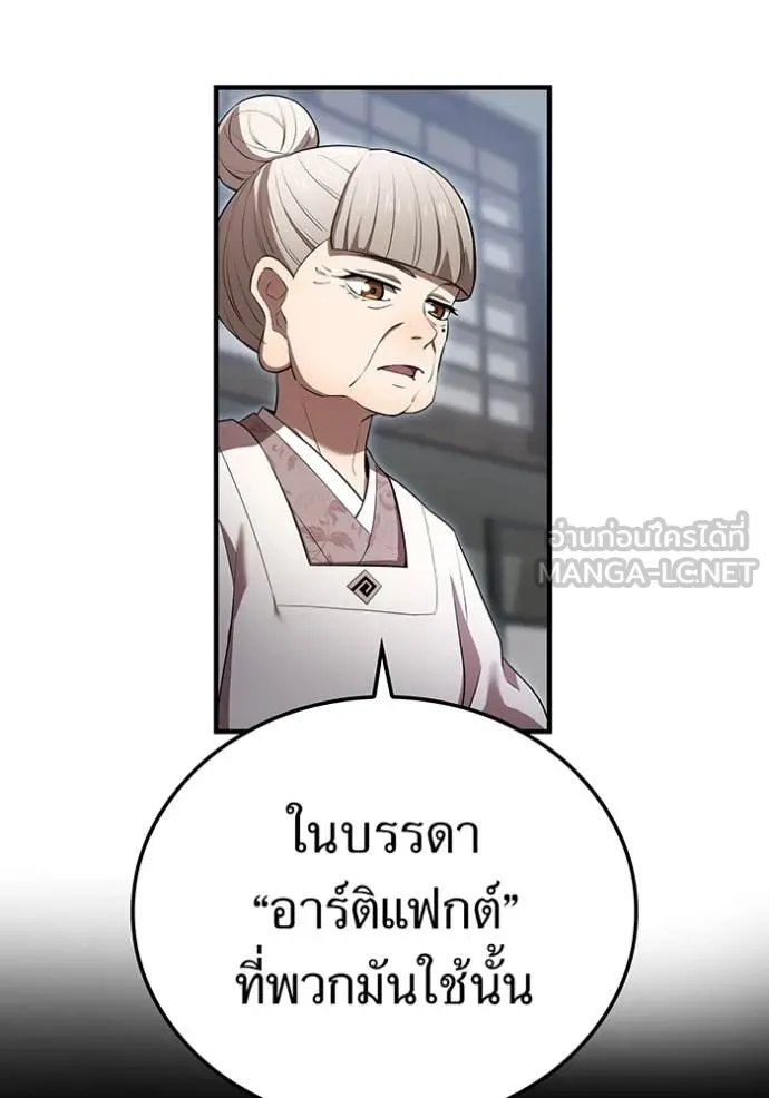 ฮันเตอร์สกิลโกง ตอนที่ 44 รูปที่ 88