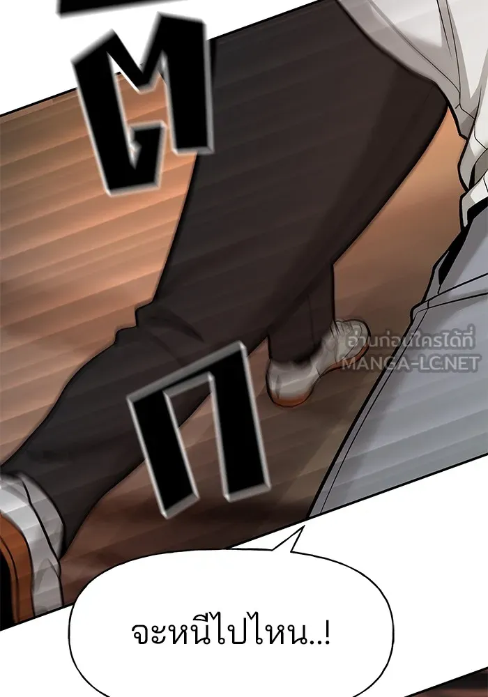 เลวฟาดเลว ตอนที่ 18 รูปที่ 12