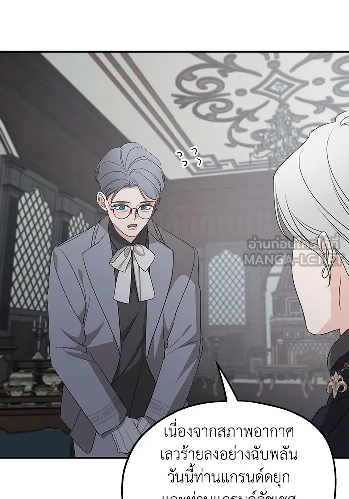 ครอบครัวสามีเห็นทีจะคลั่งรัก ตอนที่ 97 รูปที่ 12